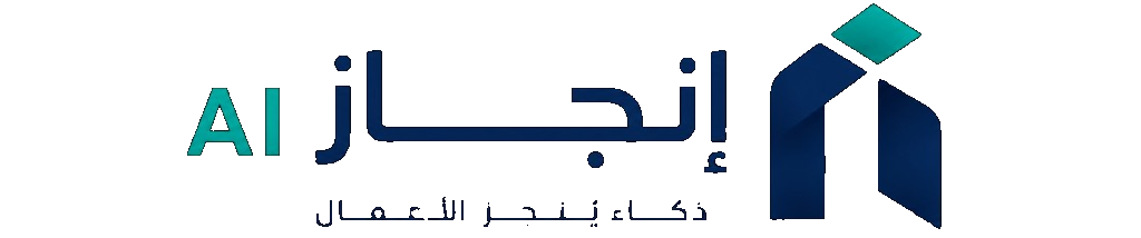 إنجاز AI